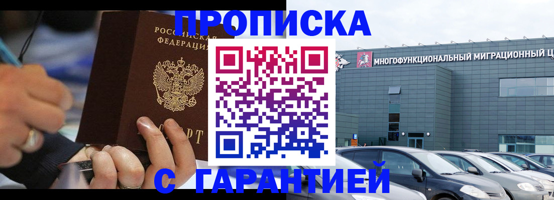 прописка для школы в Малой Вишере