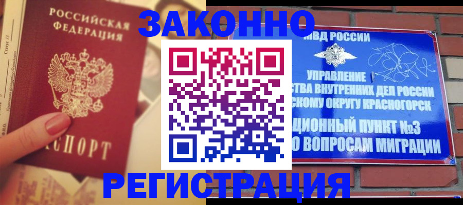 прописка в квартире в Малой Вишере